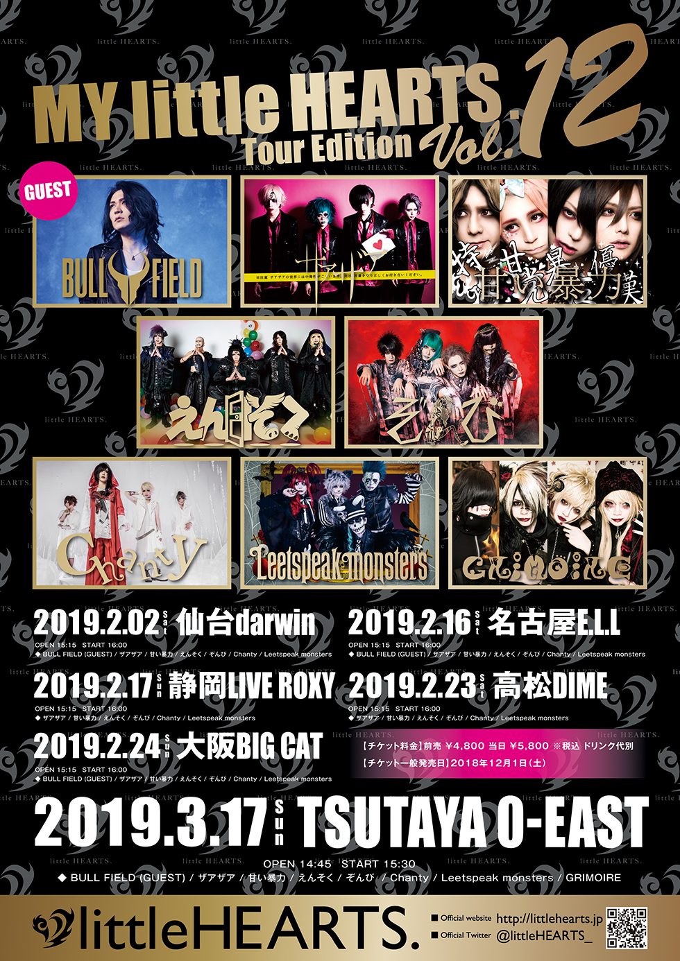 BULL FIELD little HEARTS. Presents 「MY little HEARTS. Tour