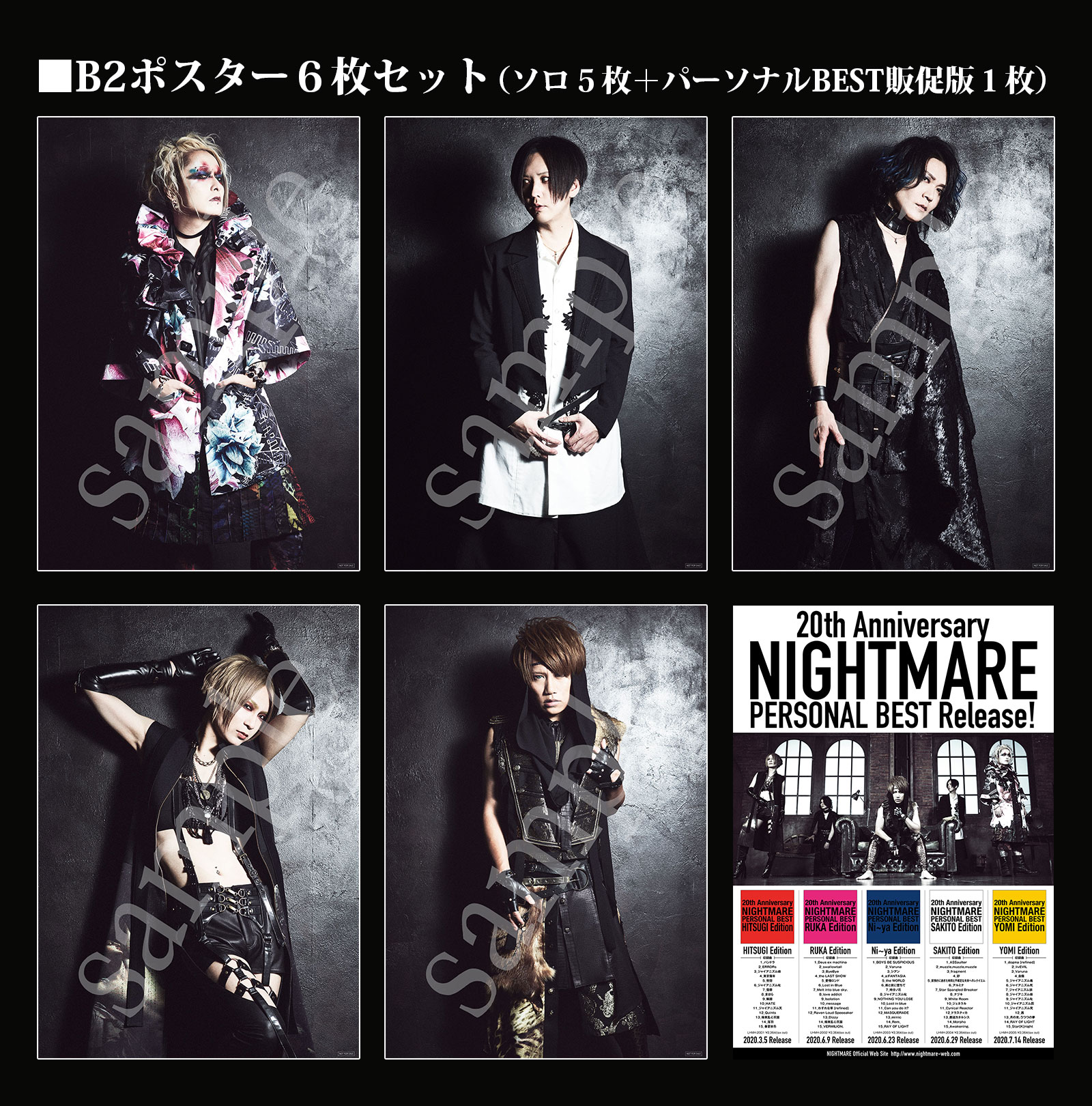NIGHTMARE 東京・STUDIO COAST 公演 CD/BD/DVD 購入者 特典 決定！