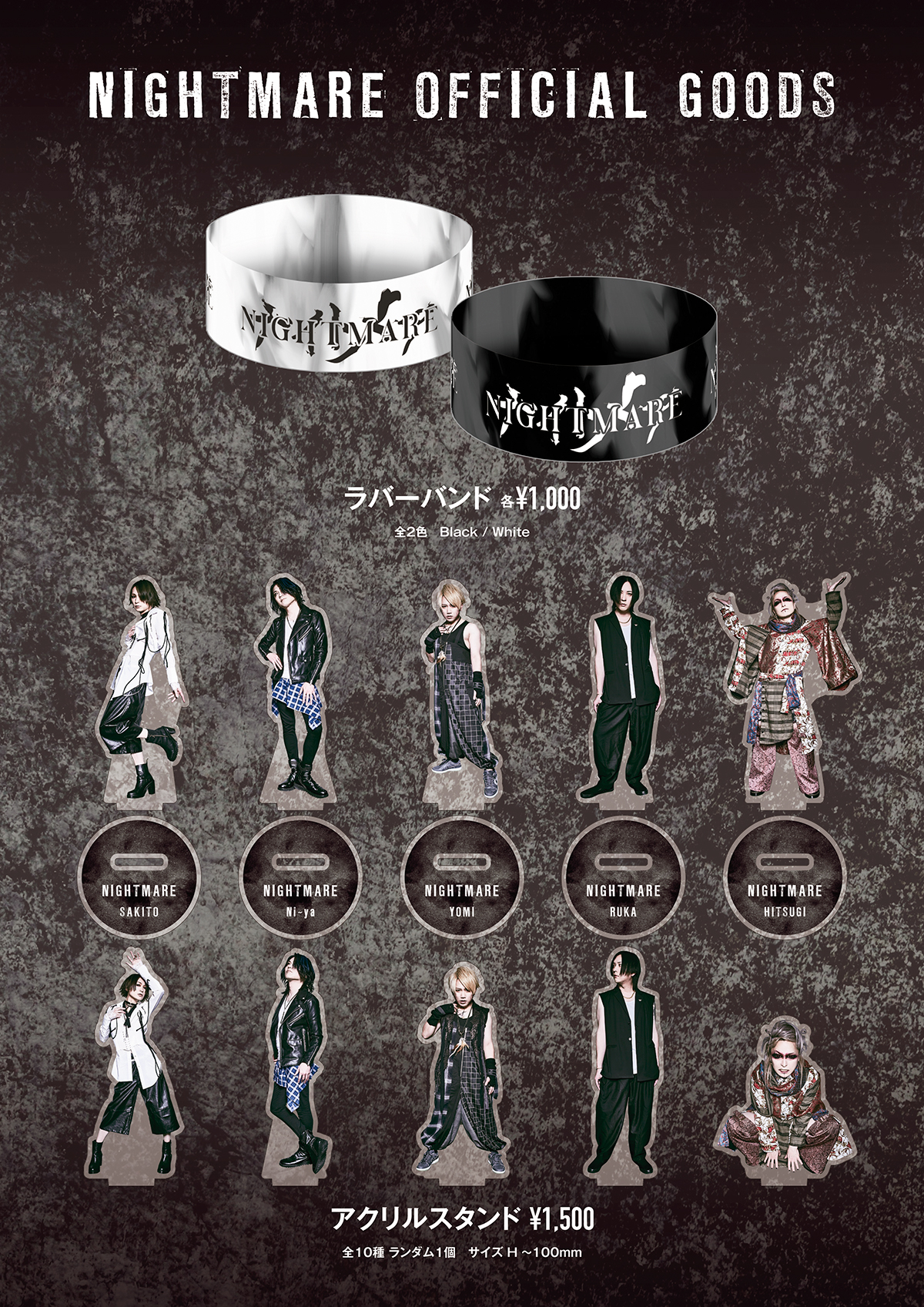 NIGHTMARE × MUCC 2MAN TOUR 悪夢69 GOODS情報